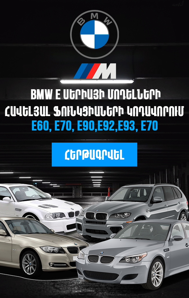 BMW E series hidden features activation and coding